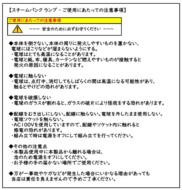 🔥 期間限定 セール中 🔥 🚀スチームパンク ランプ【送料当店負担】